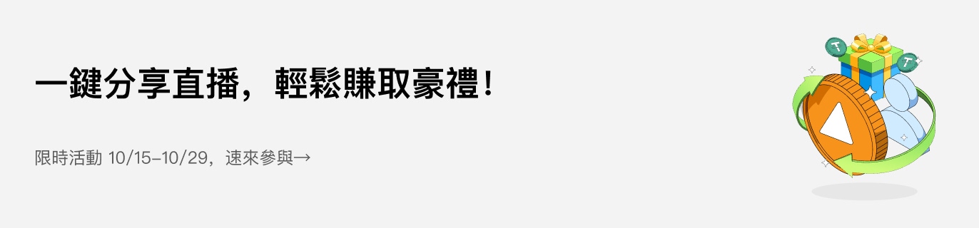 直播间banner HK.jpg