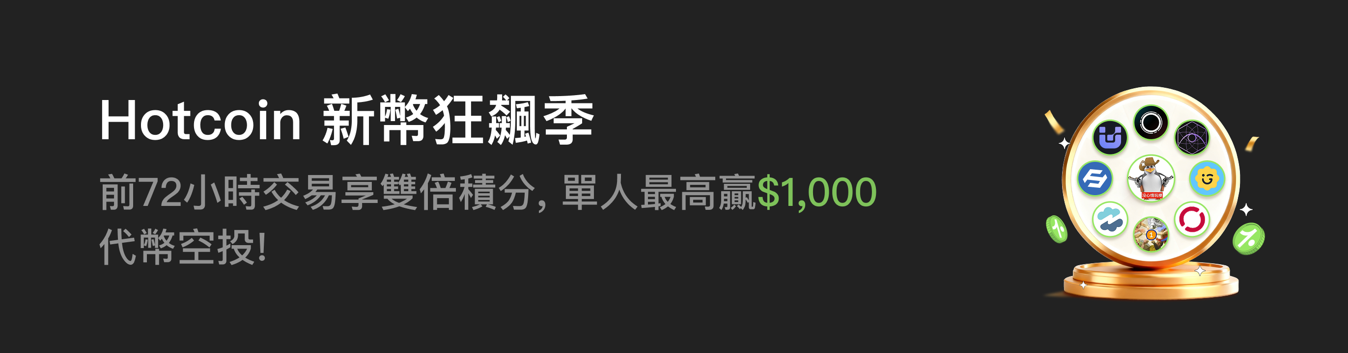福利中心广告位 HK.png
