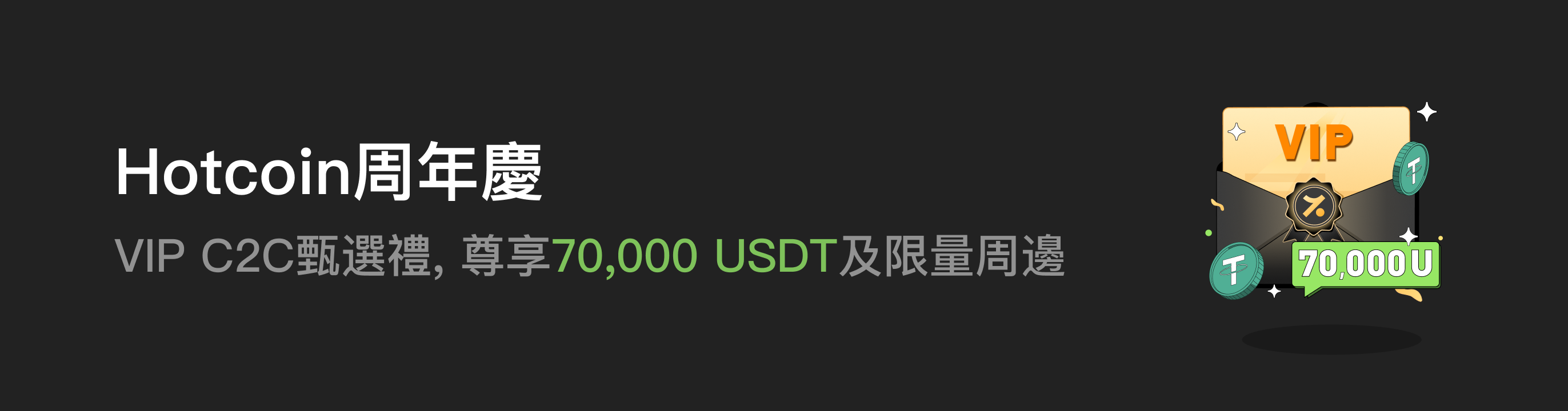 福利中心广告位 HK.png
