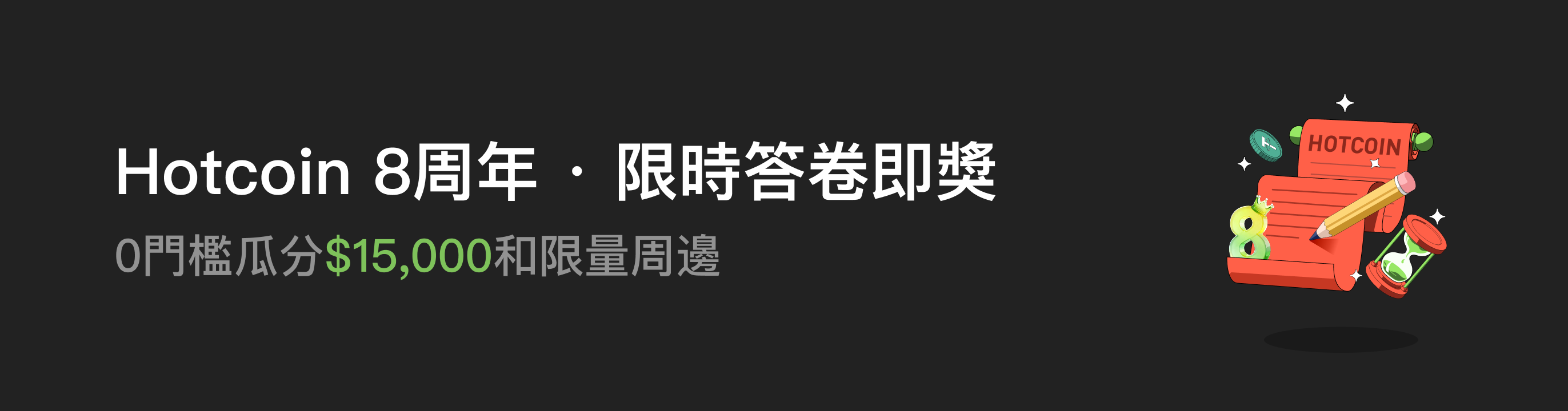 福利中心广告位 HK.png