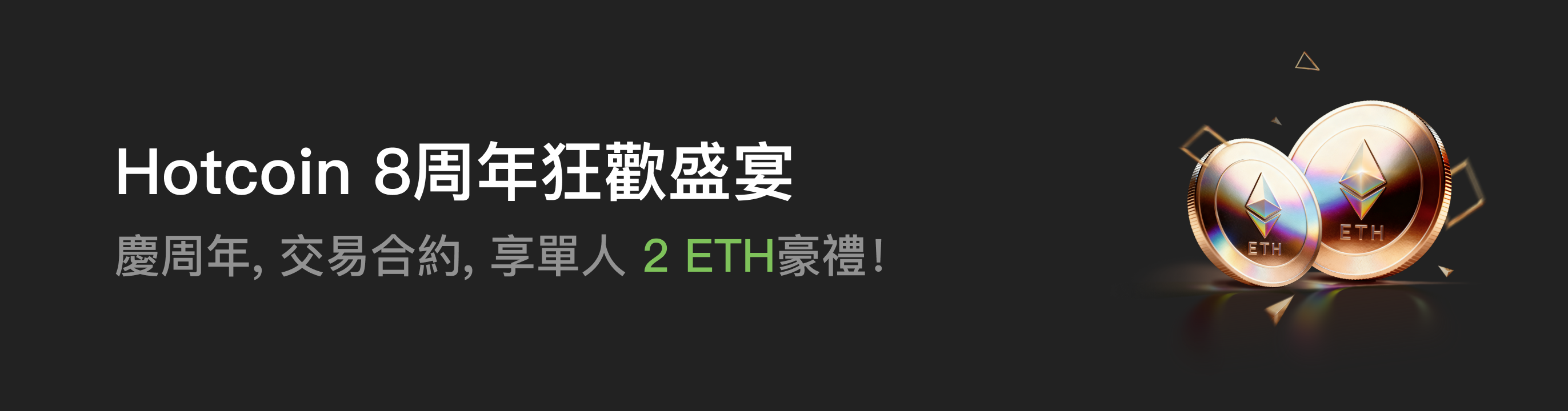 福利中心广告位 HK.png