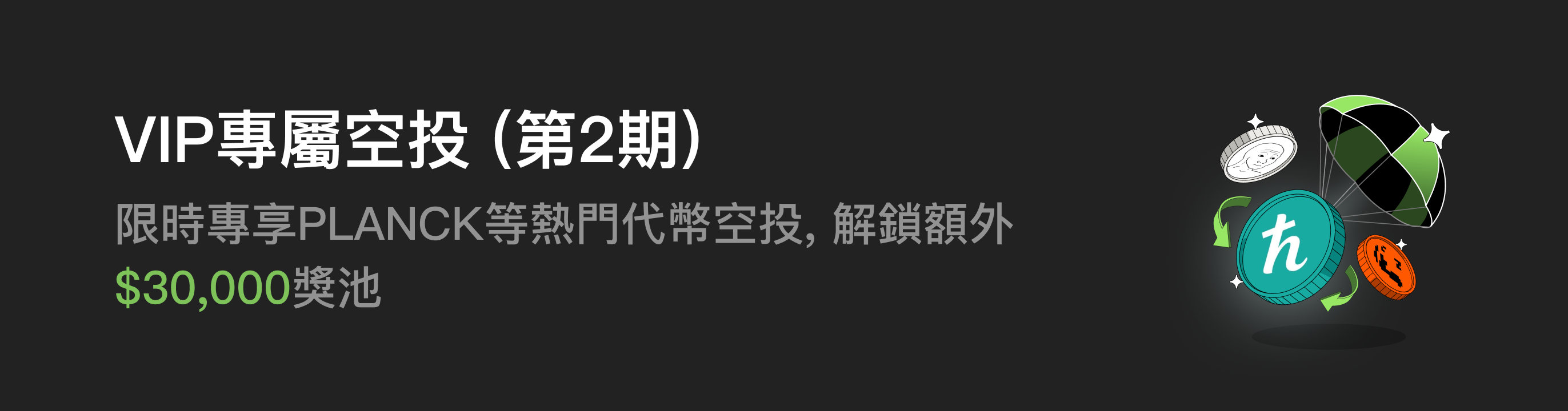 福利中心广告位 HK.png