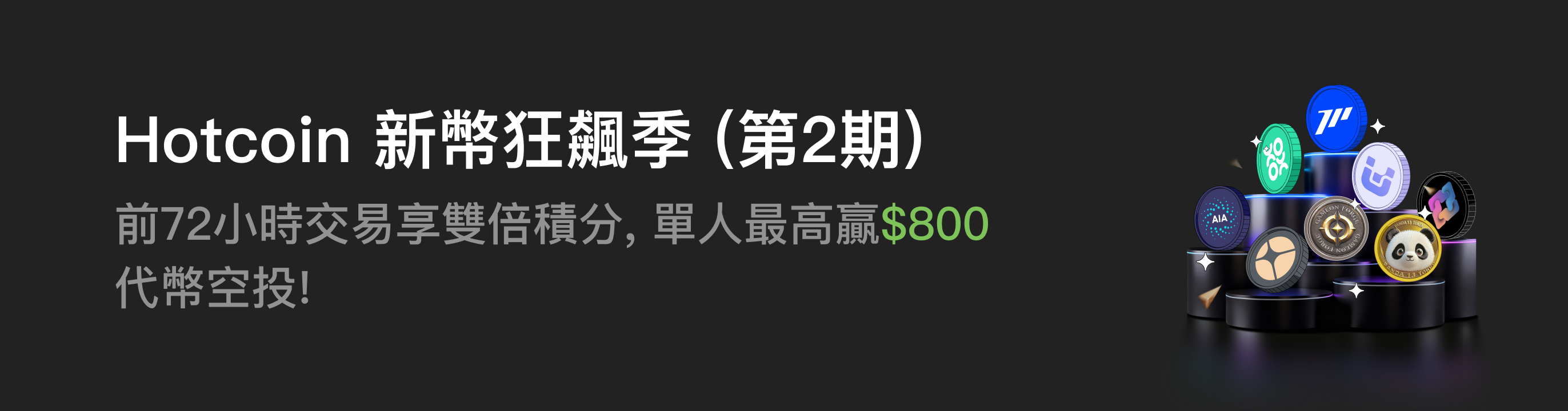 福利中心广告位 HK.png