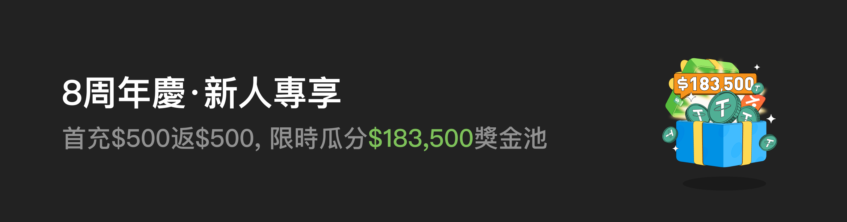福利中心广告位 HK.png