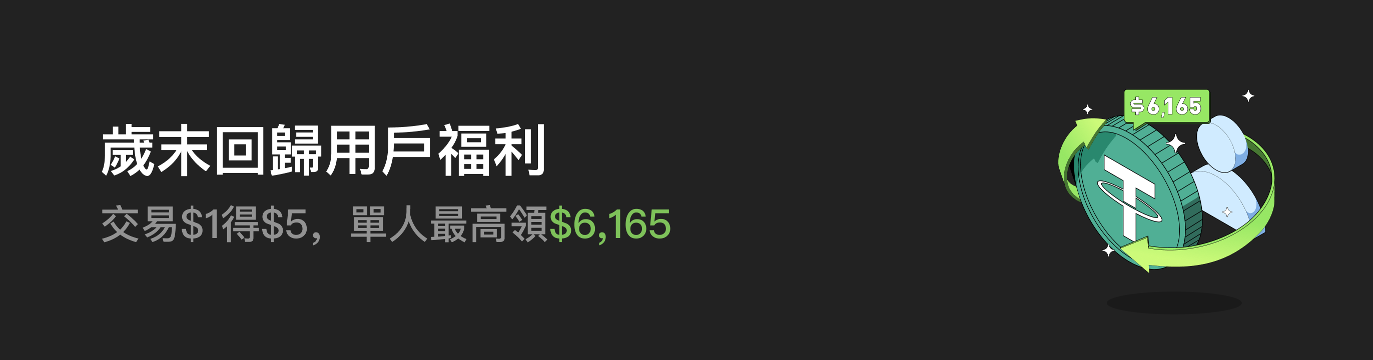 福利中心广告位 HK.png