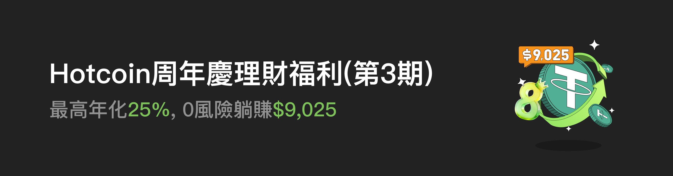 福利中心广告位 HK.png