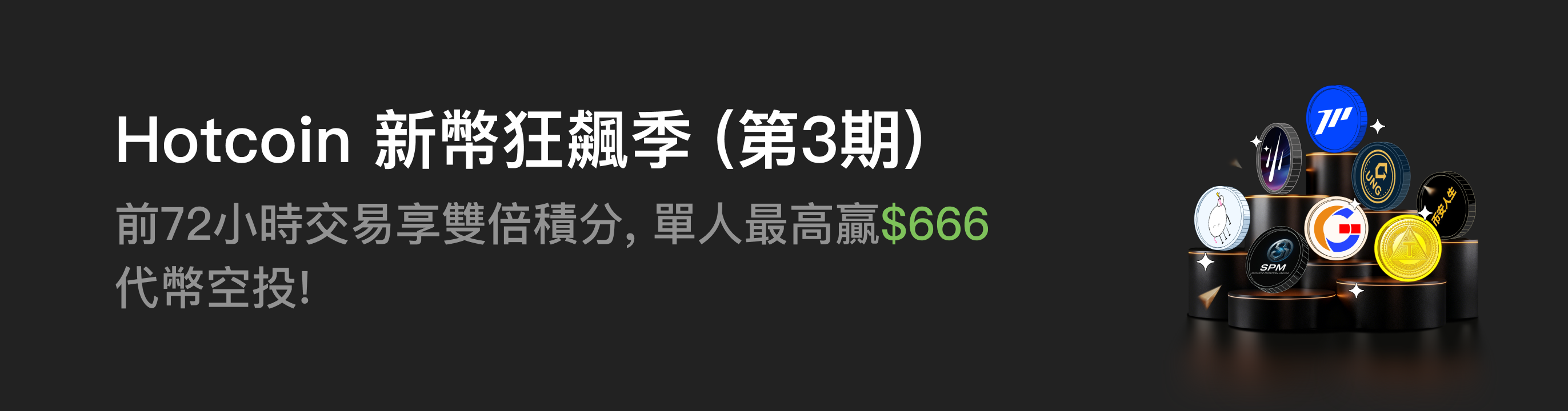 福利中心广告位 HK.png