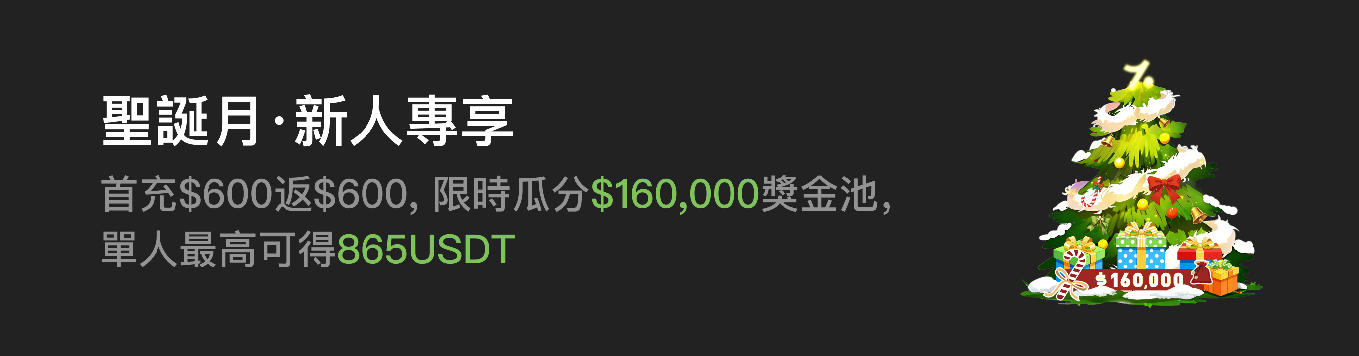 福利中心广告位 HK.png