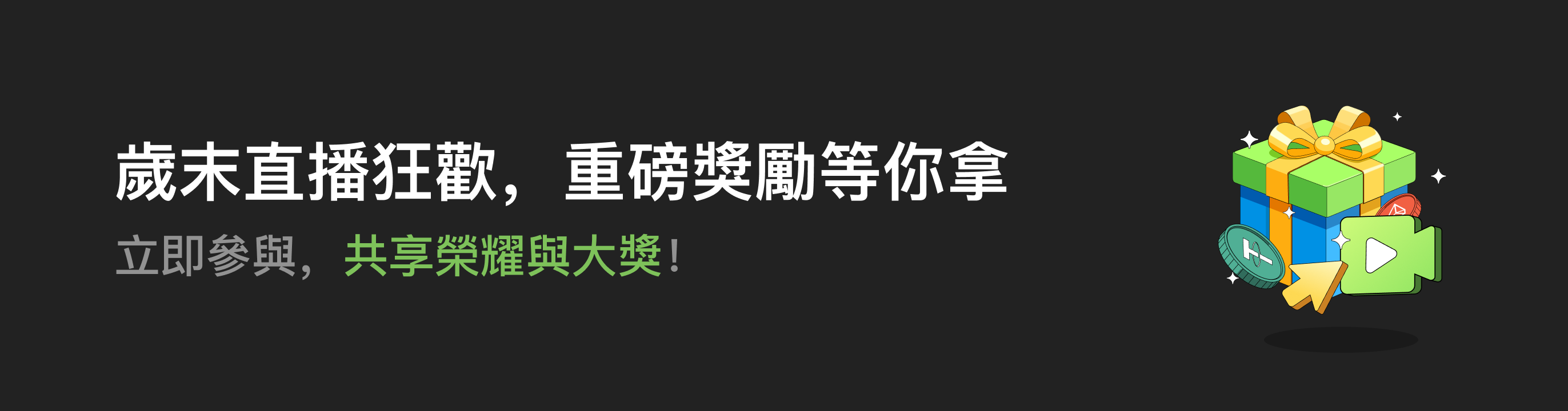 福利中心广告位 HK.png