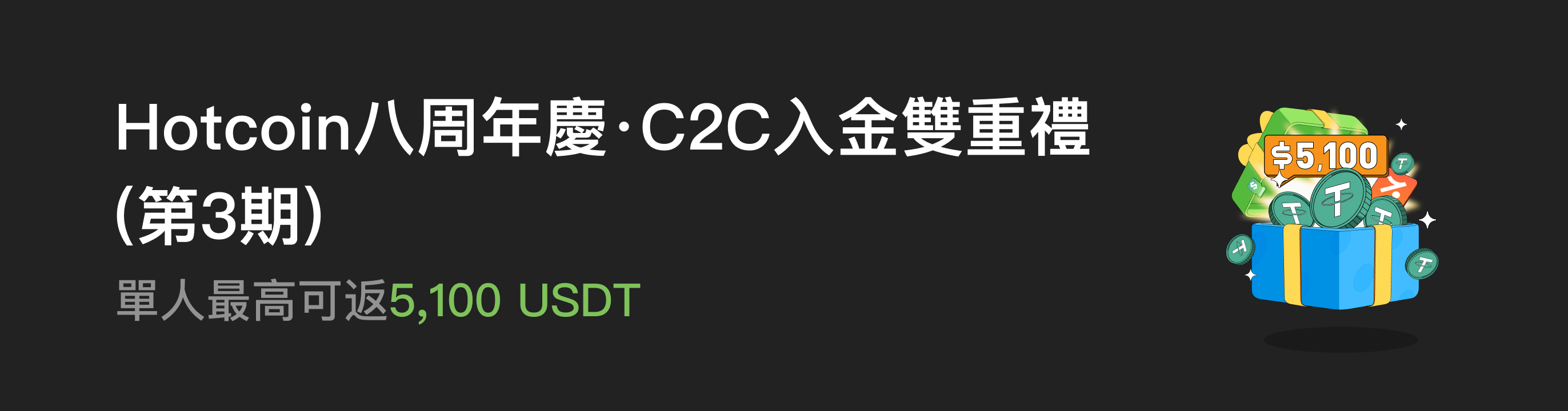 福利中心广告位 HK.png