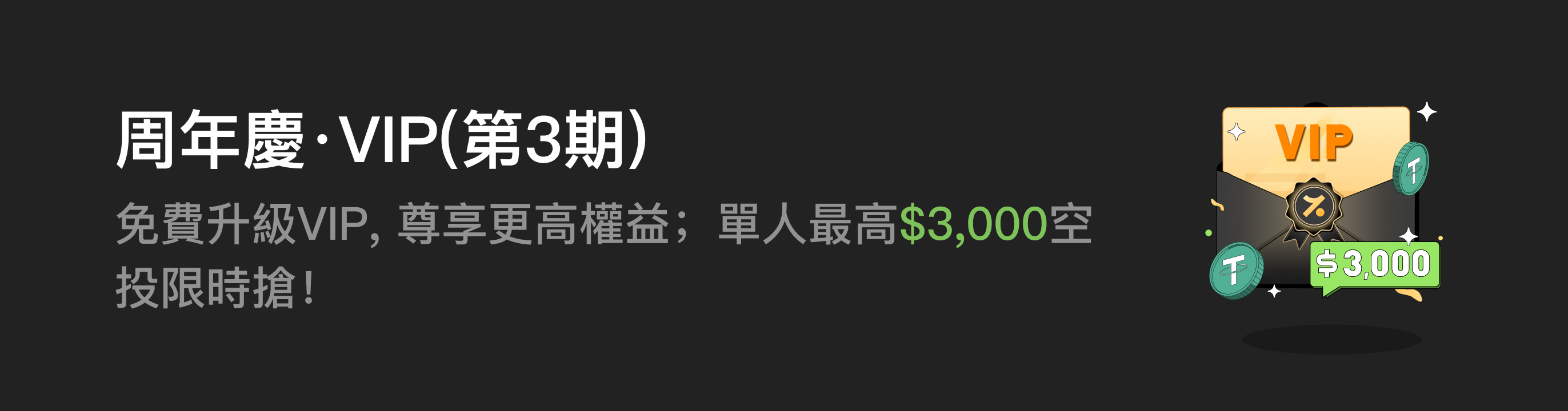 福利中心广告位 HK.png