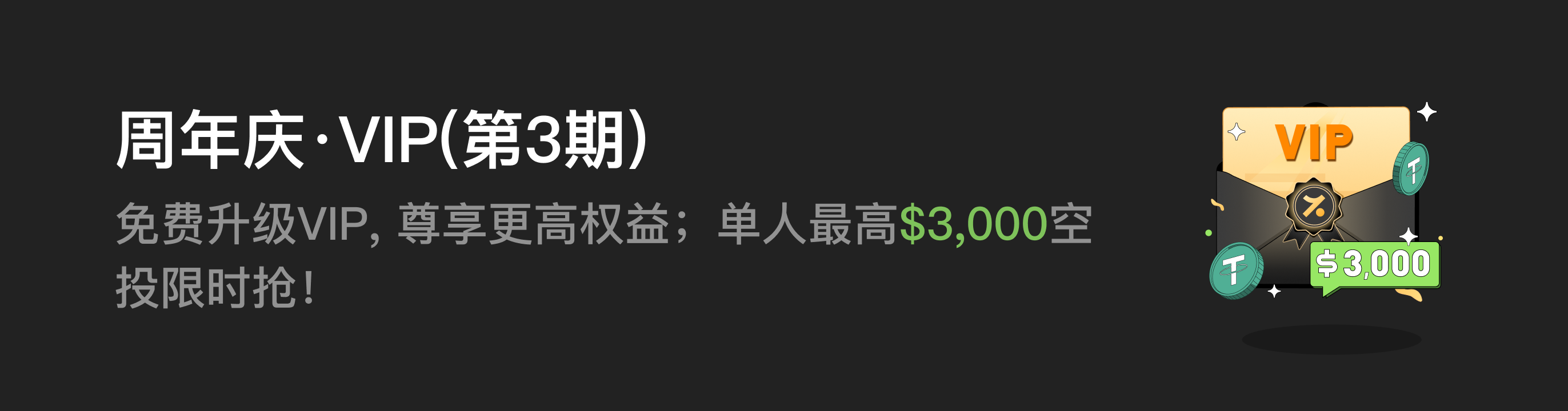 福利中心广告位 CN.png