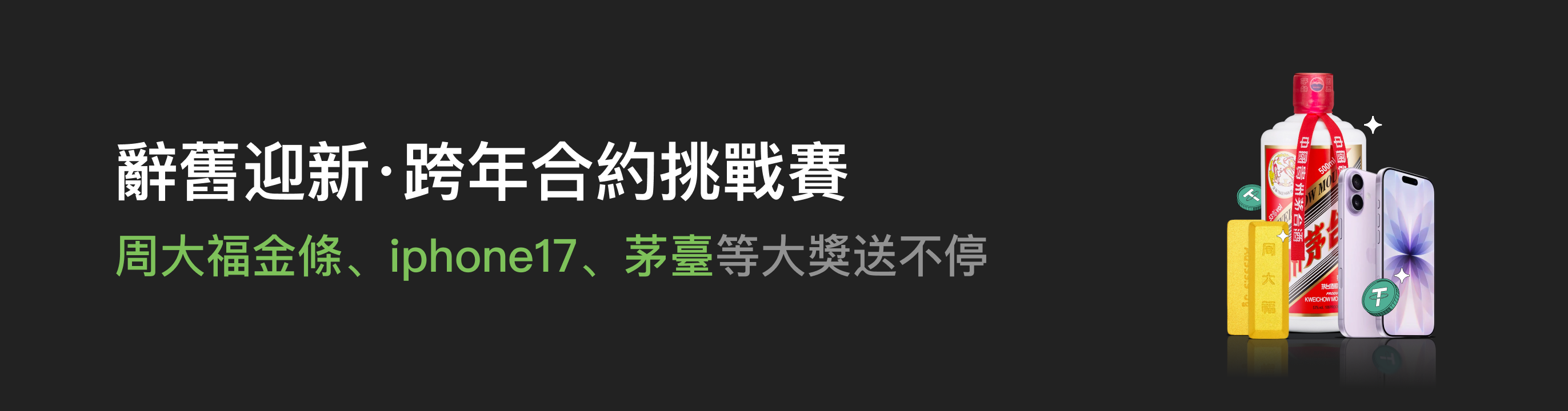 福利中心广告位 HK.png