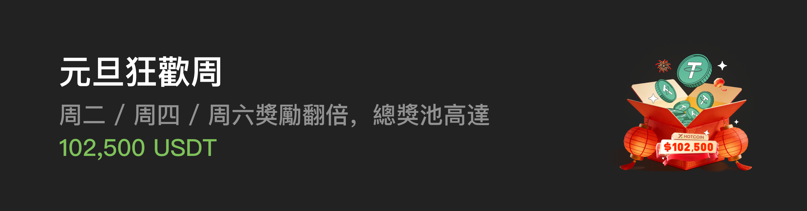 福利中心广告位 HK.png