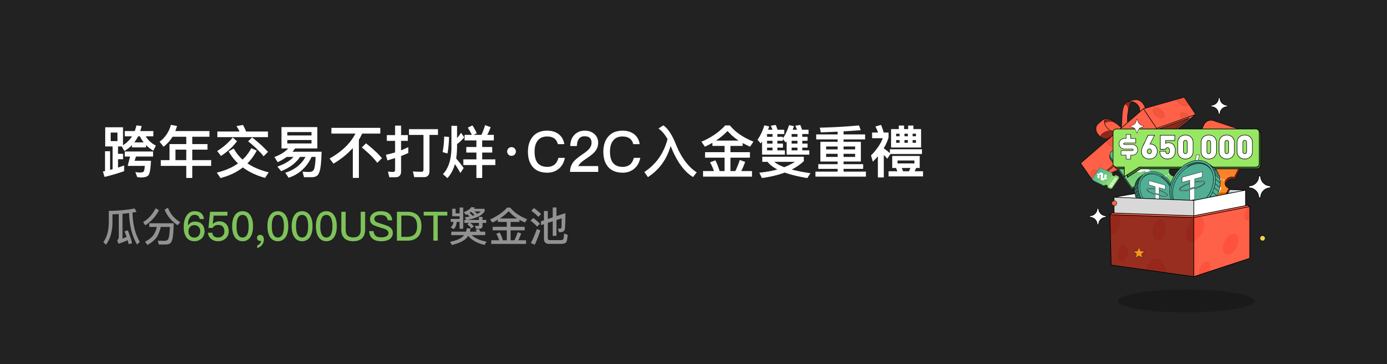 福利中心广告位 HK.png