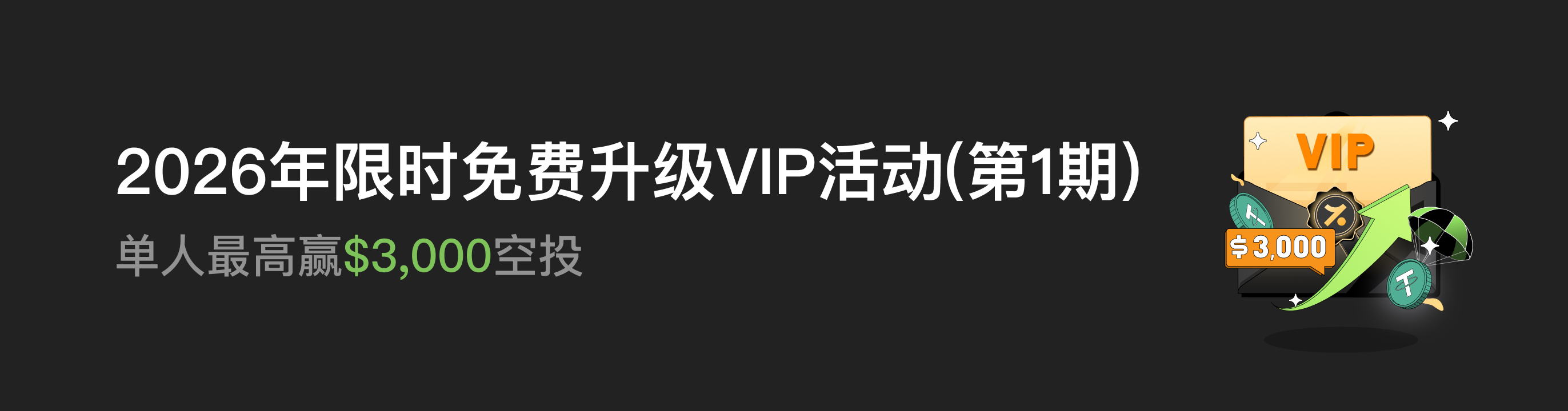 福利中心广告位 CN.png