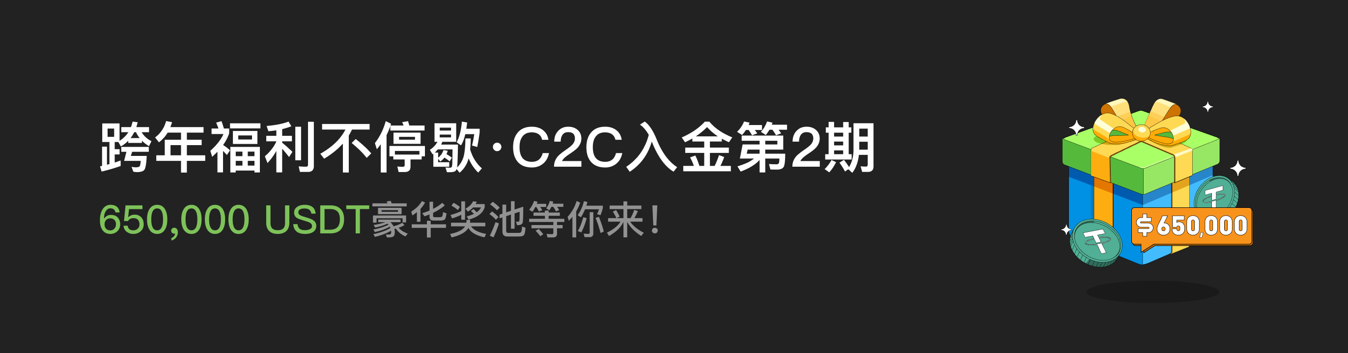 福利中心广告位 CN.png