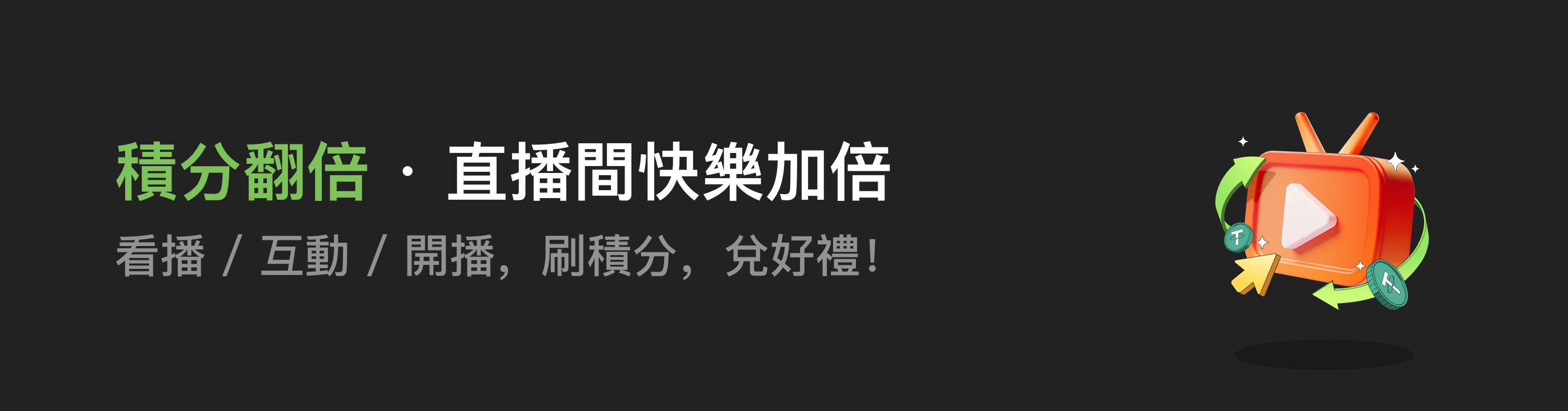 福利中心广告位 HK.png