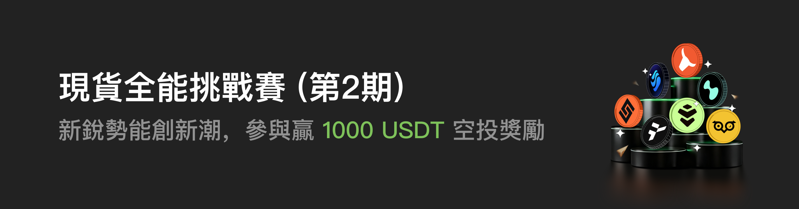 福利中心广告位 HK.png