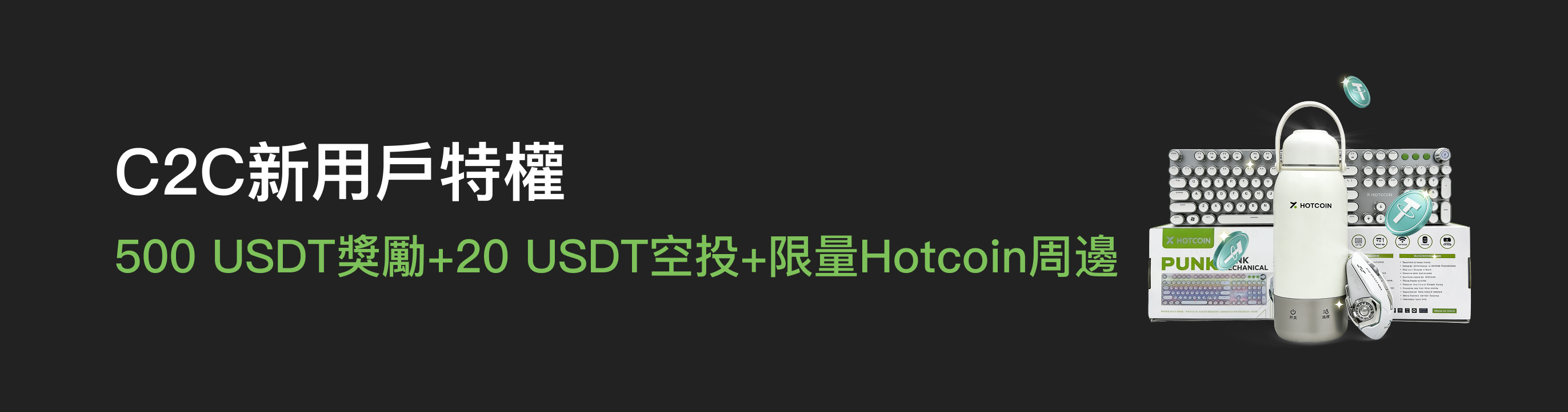 福利中心广告位 HK.png