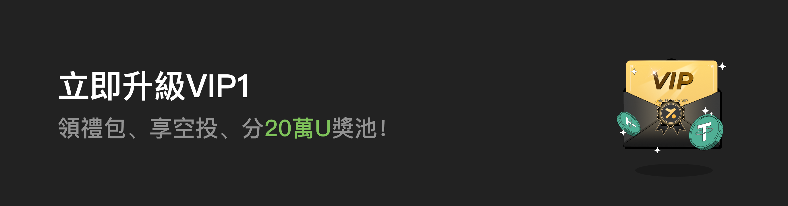 福利中心广告位 HK.png
