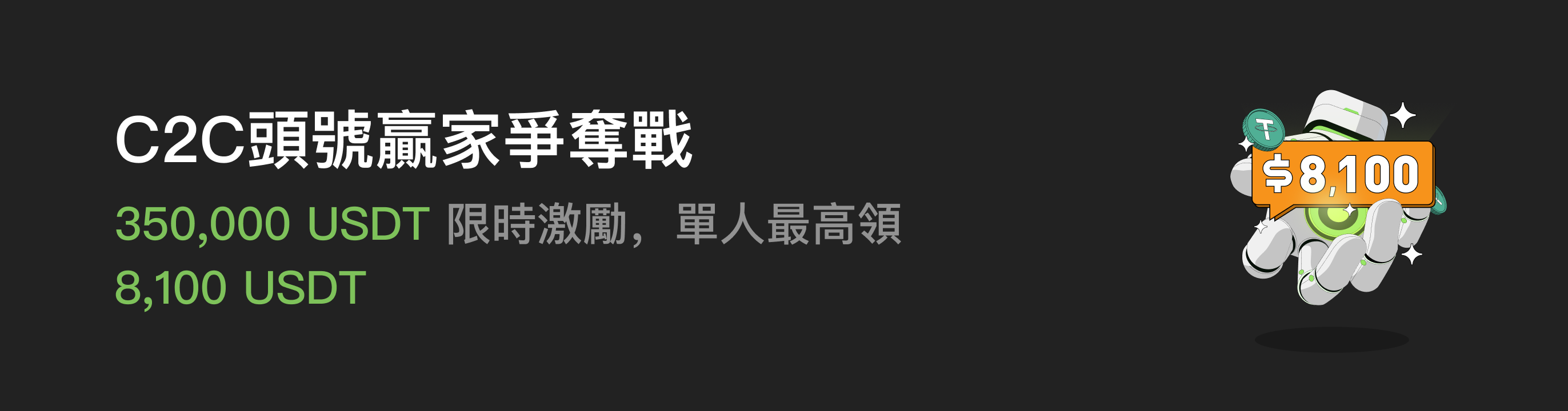 福利中心广告位 HK.png