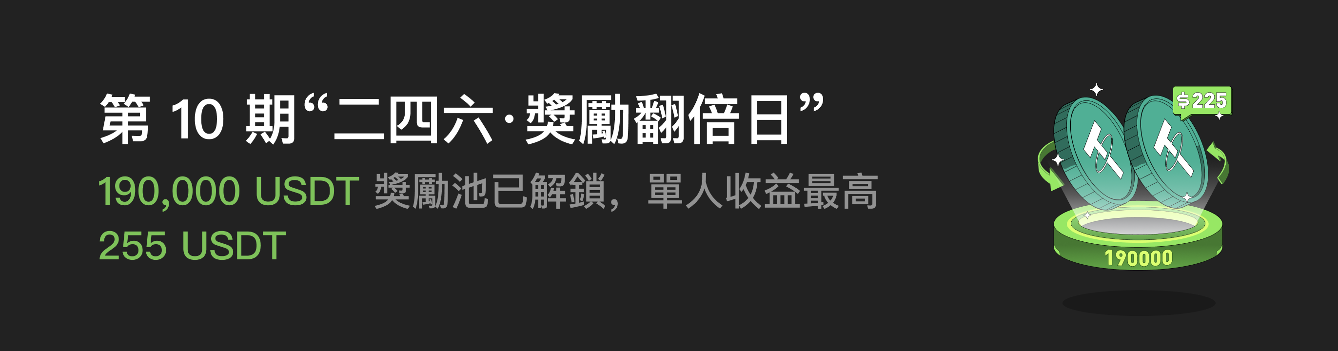 福利中心广告位 HK.png