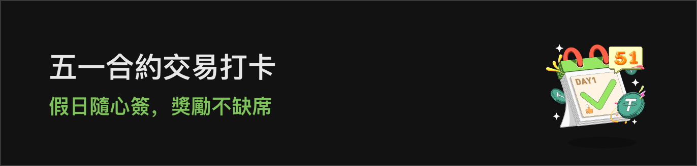APP首页左侧滚动Banner-暗 HK.png