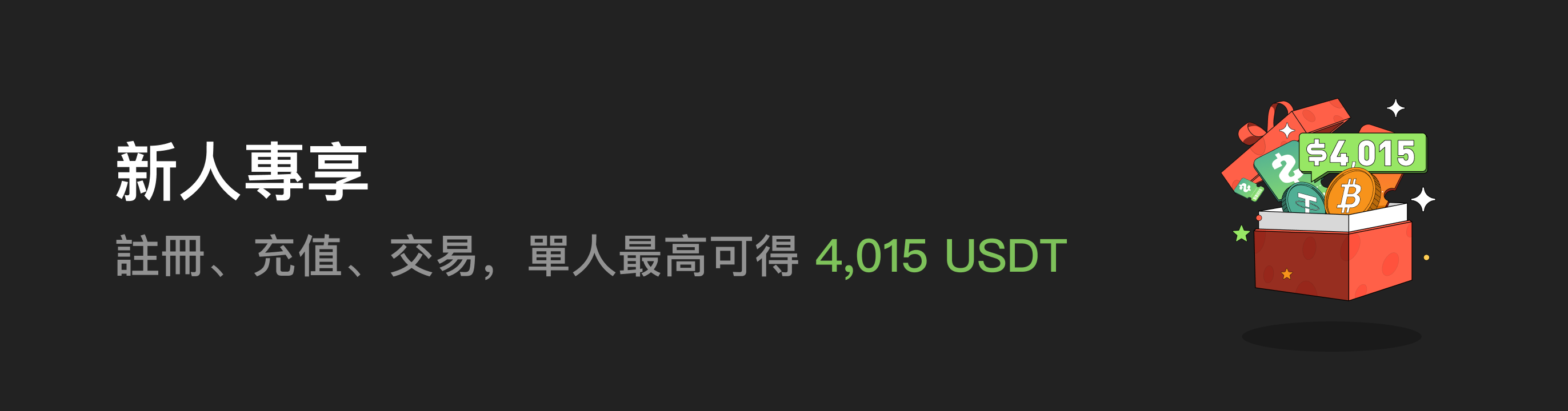 福利中心广告位 HK.png