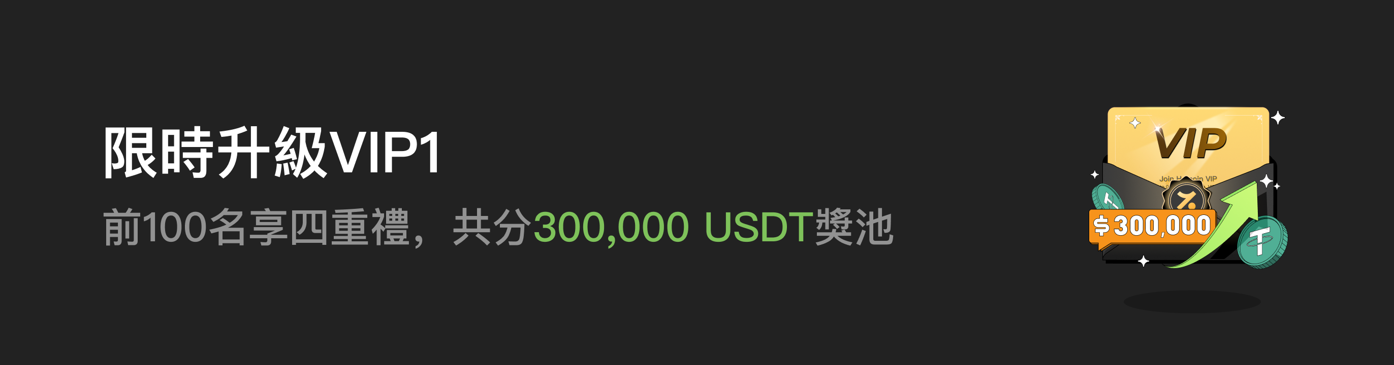 福利中心广告位 HK.png