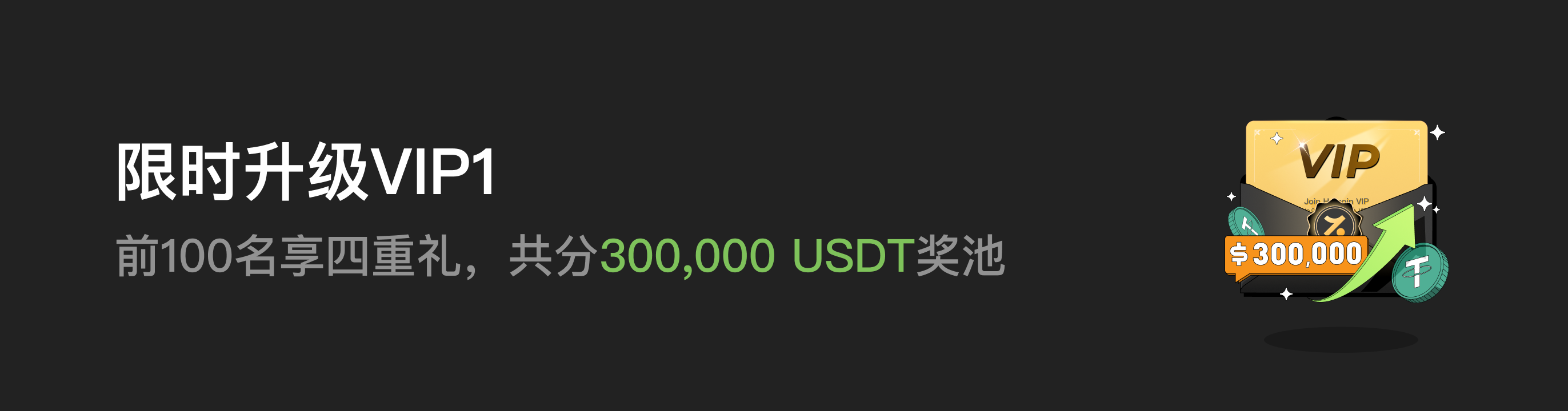 福利中心广告位 CN.png
