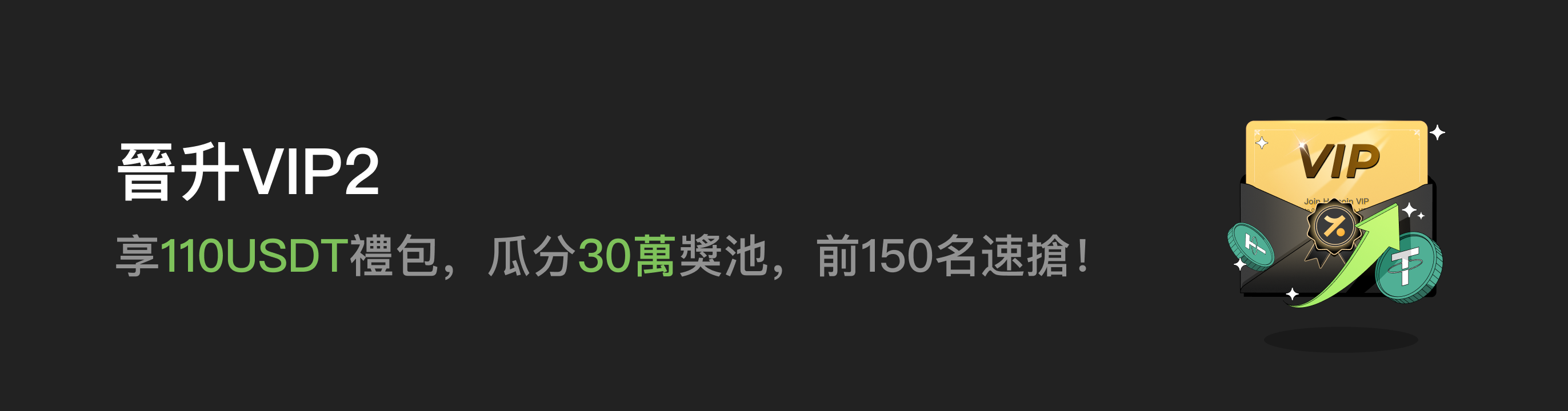 福利中心广告位 HK.png