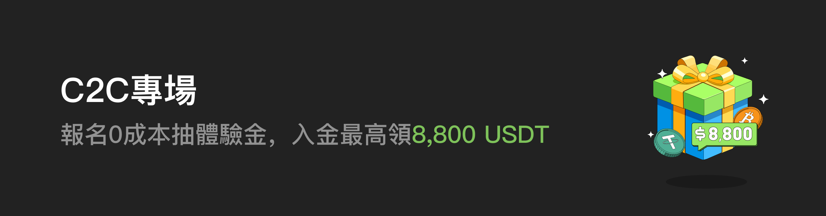 福利中心广告位 HK.png