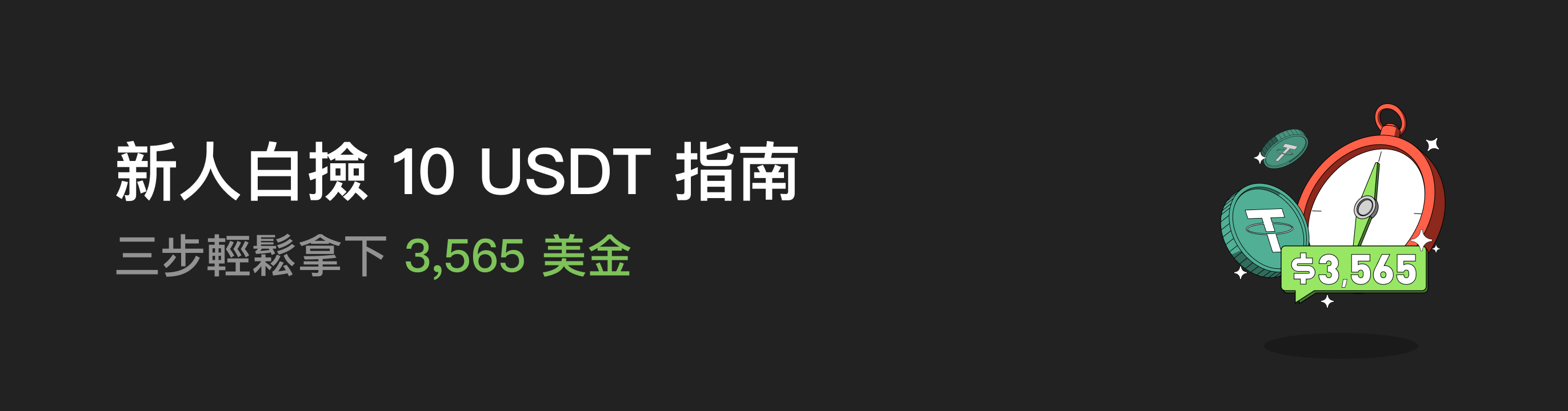 福利中心广告位 HK.png