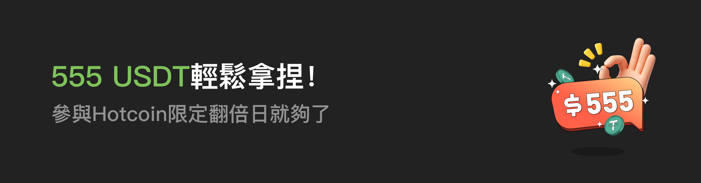 福利中心广告位 HK.png