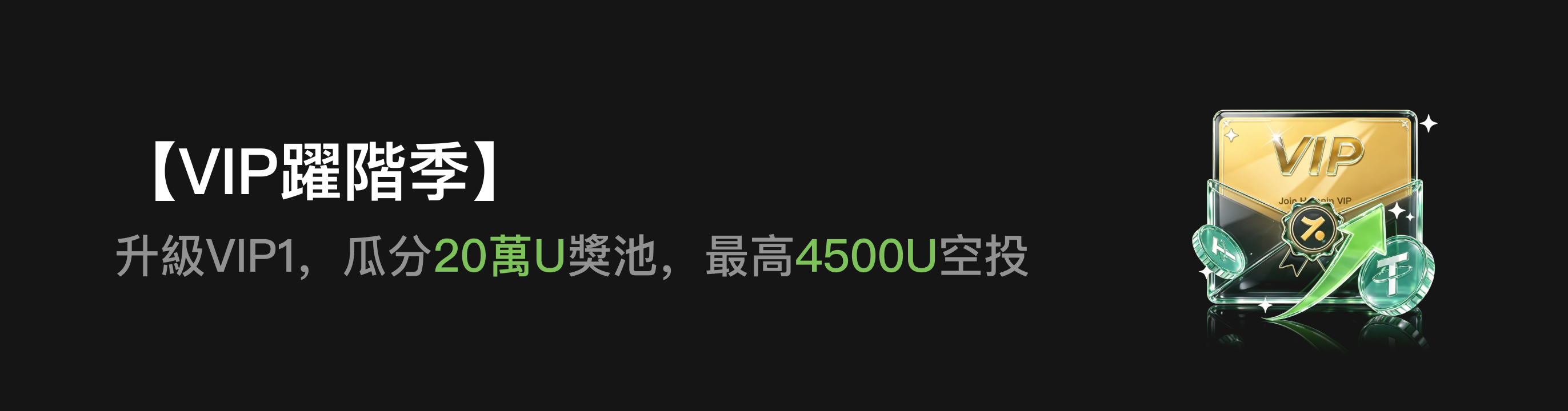 福利中心广告位 HK.png
