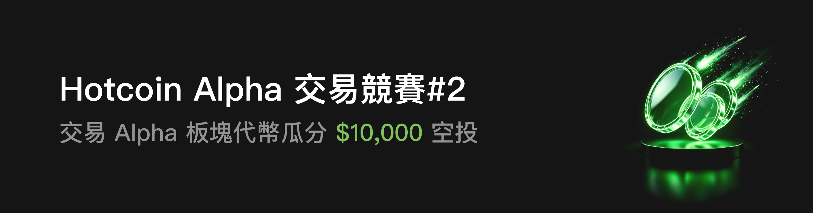 福利中心广告位 HK.png