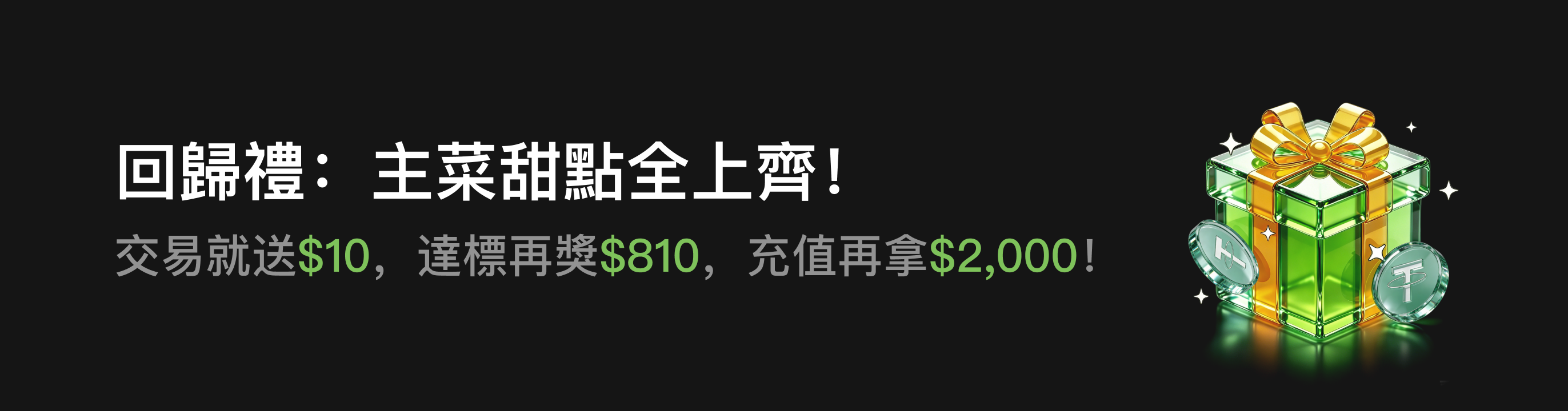 福利中心广告位 HK.png