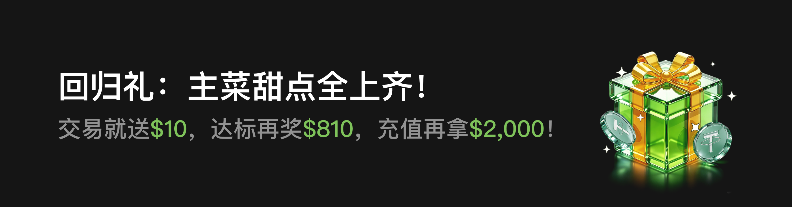 福利中心广告位 CN.png