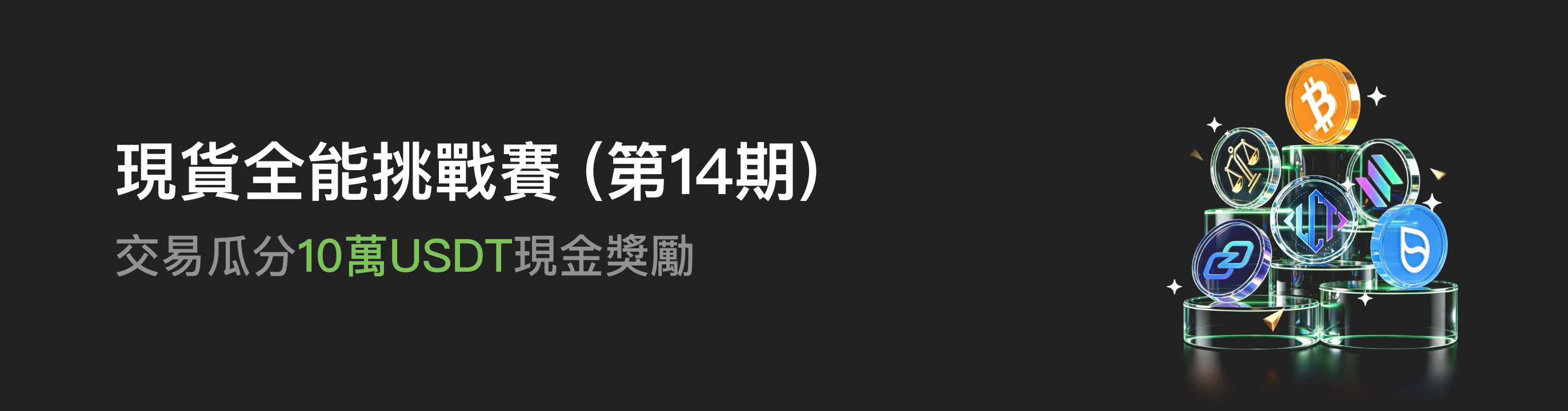 福利中心广告位 HK.png
