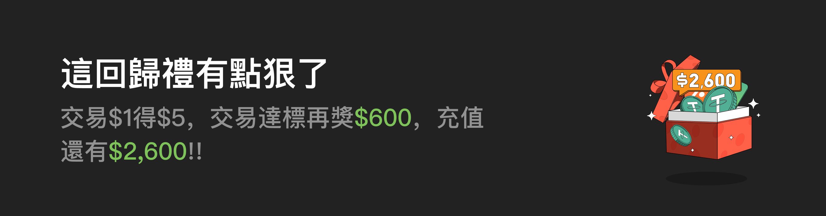 福利中心广告位 HK.png