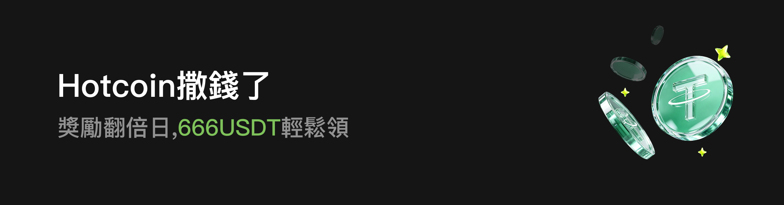 福利中心广告位 HK.png