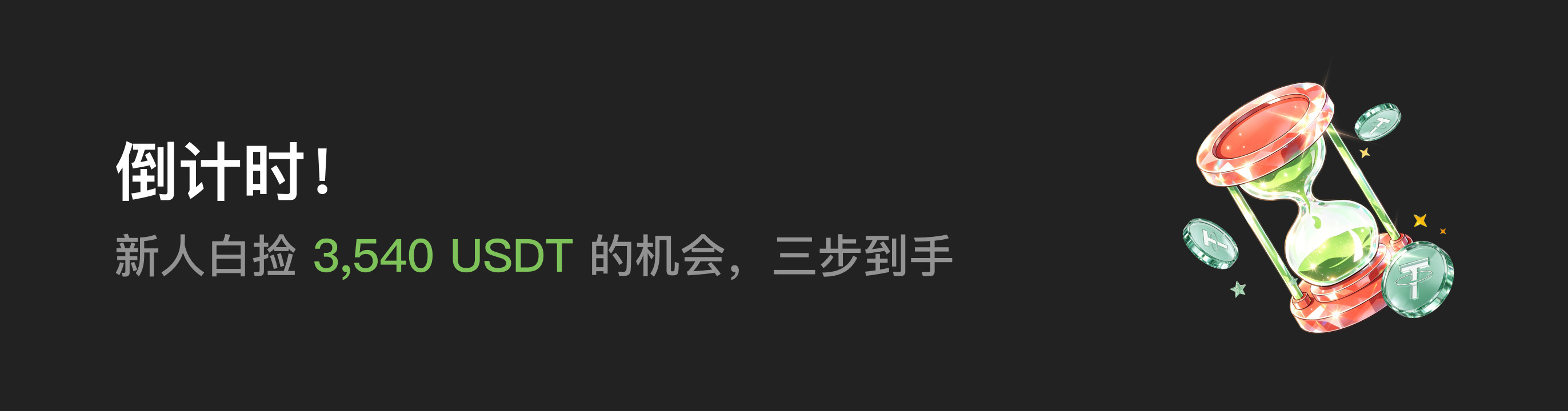 福利中心广告位 CN.png