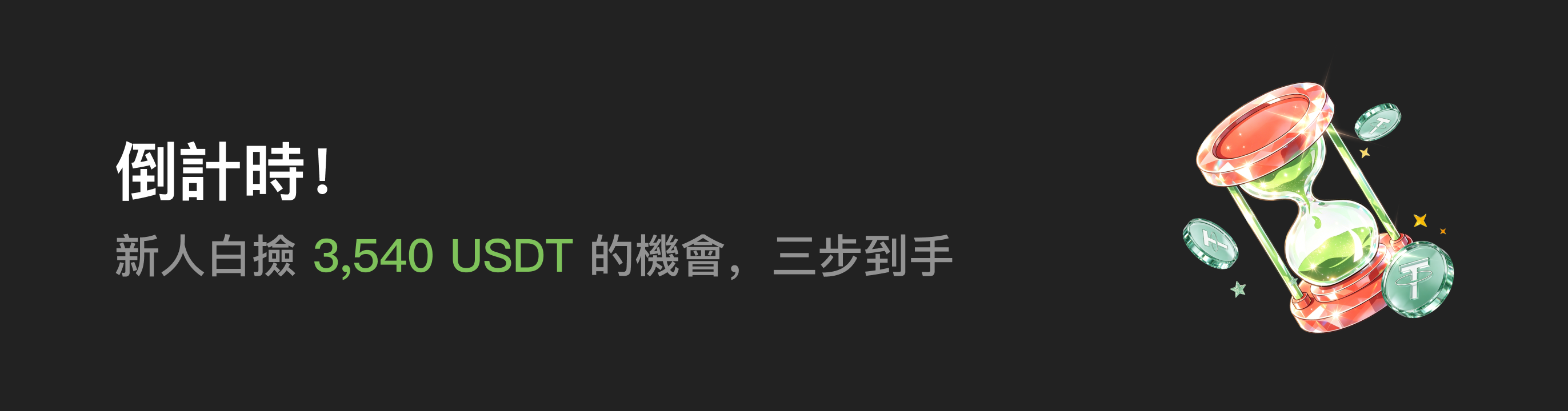 福利中心广告位 HK.png