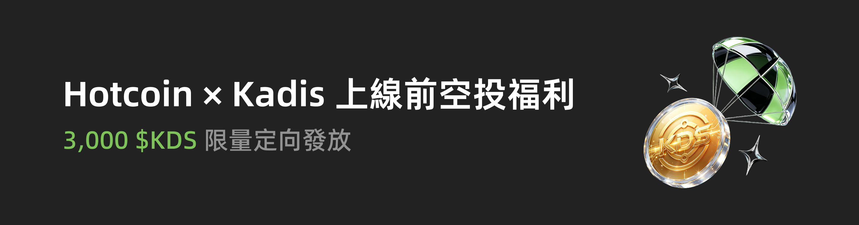 福利中心广告位 HK.png