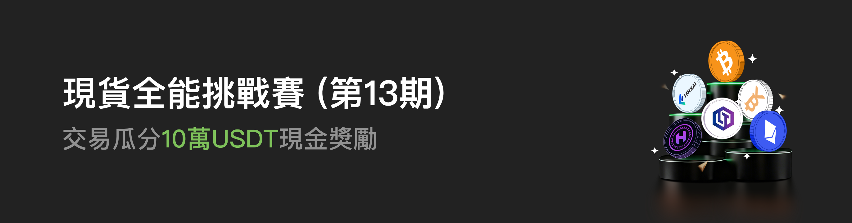 福利中心广告位 HK.png