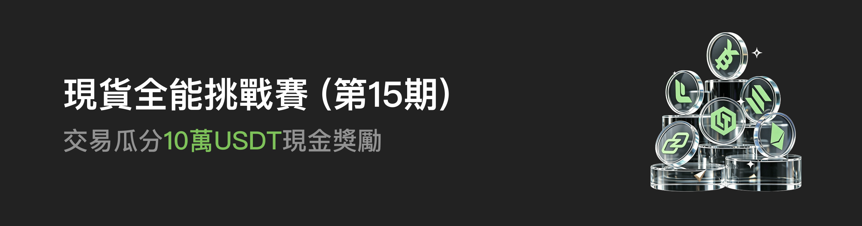 福利中心广告位 HK.png