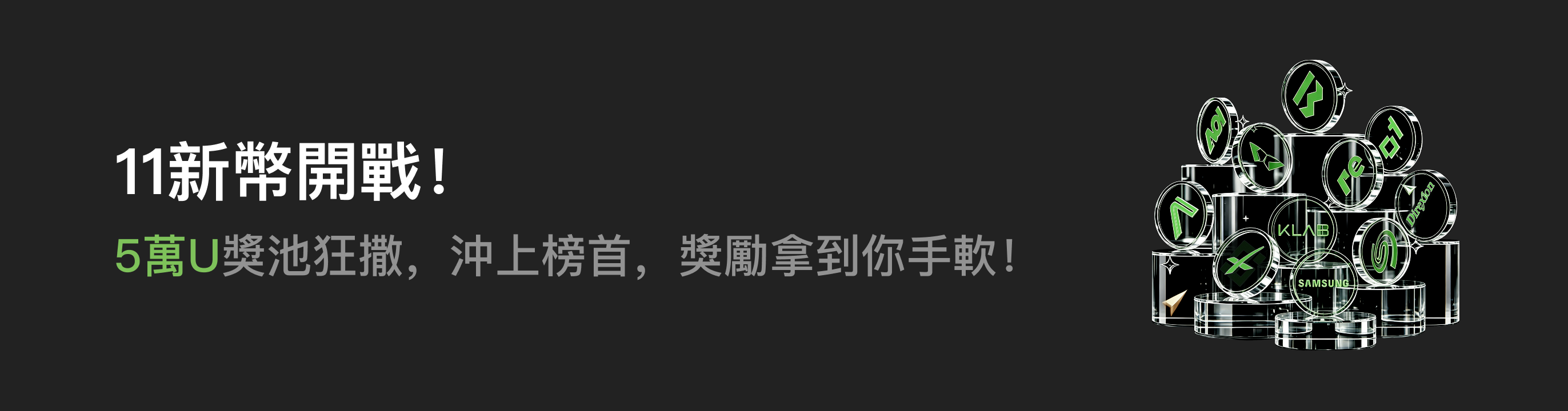 福利中心广告位 HK.png