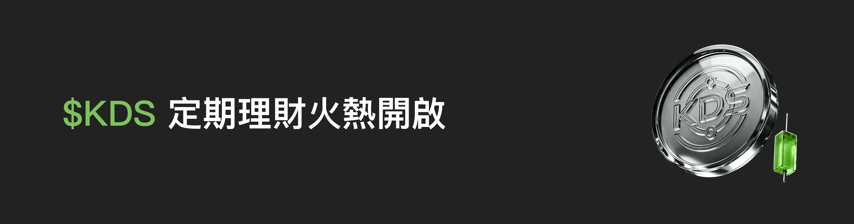 福利中心广告位 HK.png
