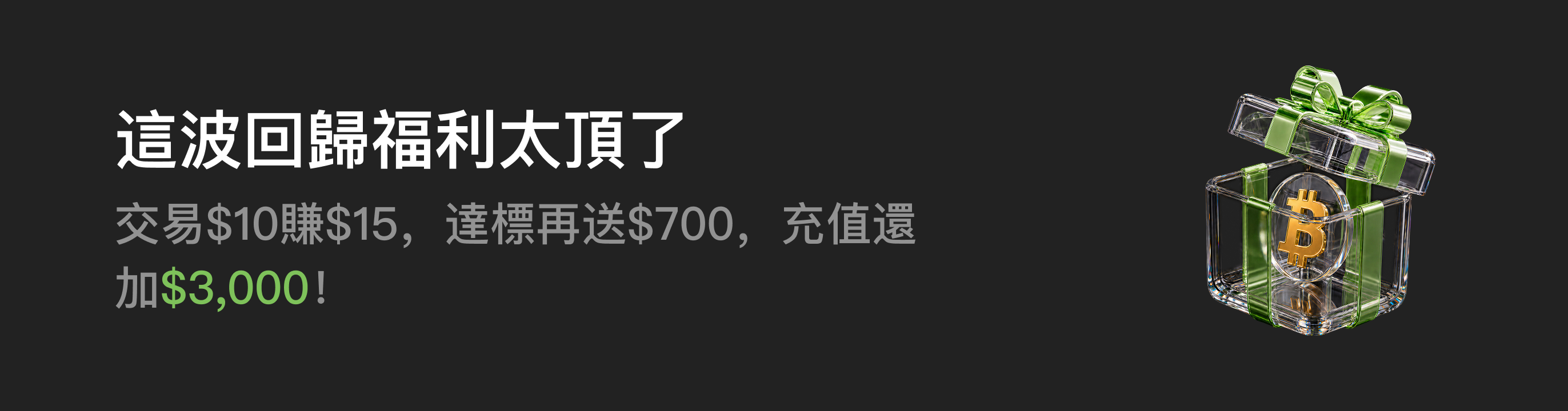 福利中心广告位 HK.png